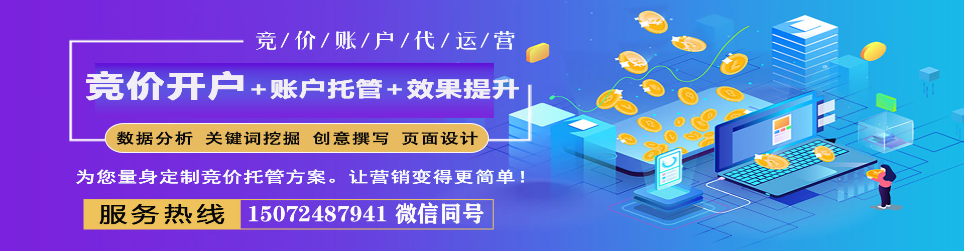 泊头百度竞价